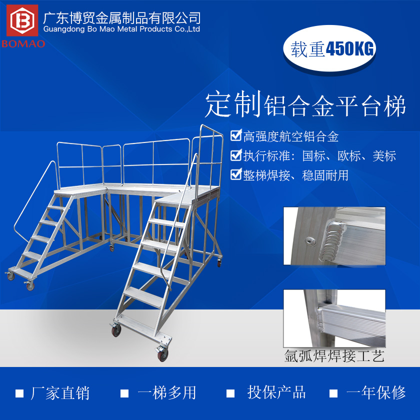 1698984715137230 定造铝合金平台梯840 840主图 .jpg