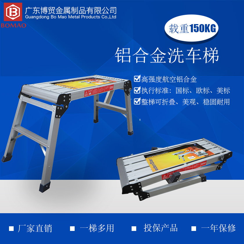 1699122683205630 铝合金洗车梯840 840主图.jpg