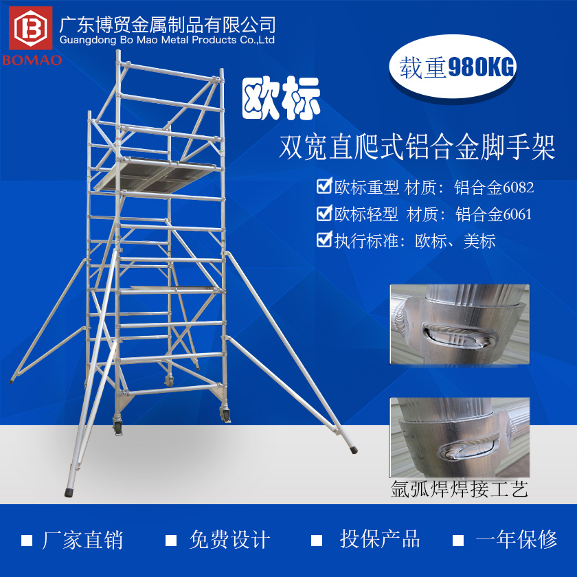 1699149915145776 铝合金双宽脚手架840 840主图.jpg